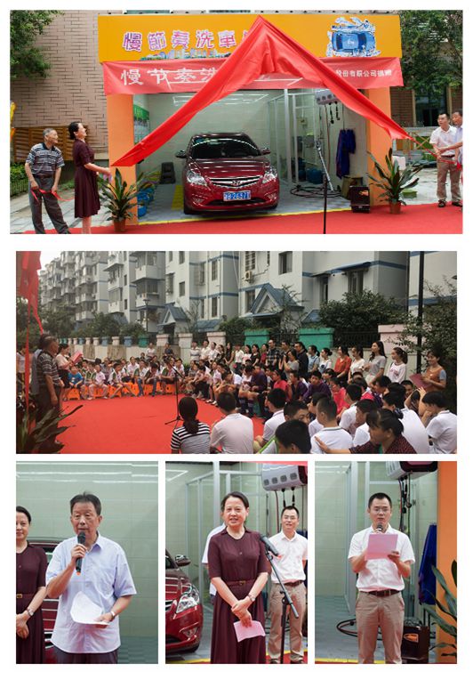 The Donation of Ningshing-Love Car-wash House to Ningbo Damin School