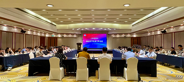 Ningshing Trading Group held the 2021 semi-annual work conference and innovation