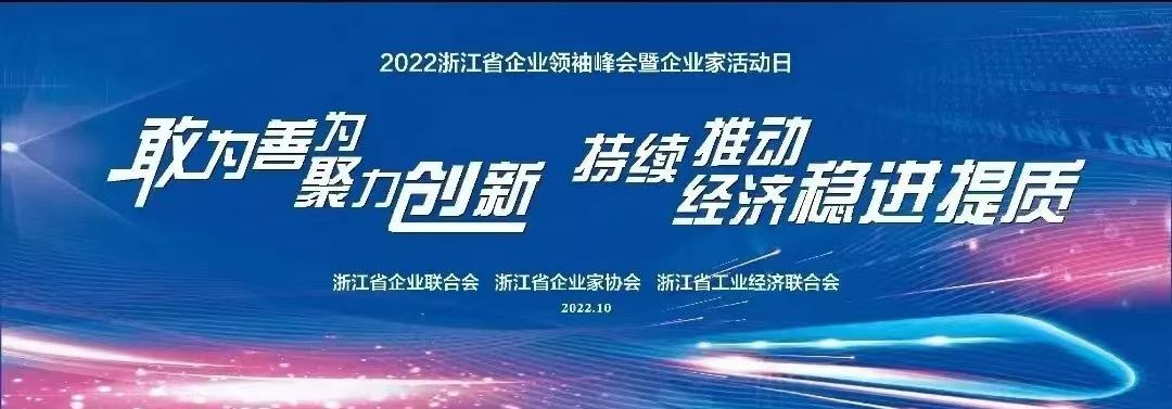 pg电子控股继续入选浙江省服务业百强企业