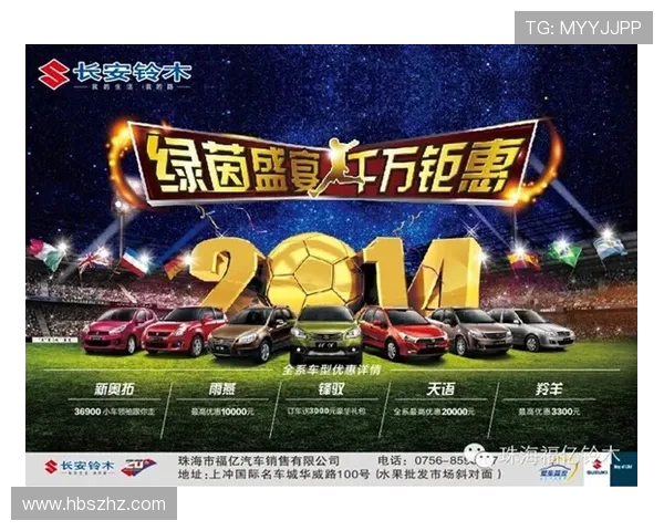 绿茵争锋激情燃烧世界杯豪强逐梦荣耀时刻