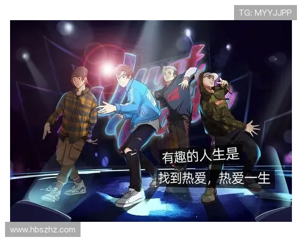 陈芳的街舞人生：从热爱到梦想的深度对话与成长之路