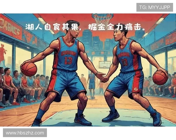 洛杉矶湖人队迎战强敌,全力以赴力求胜利再创辉煌