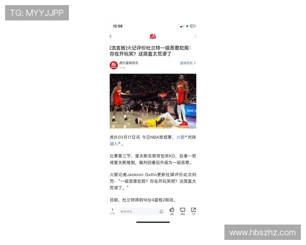 姚明在对湖人比赛中狂砍39分展现统治力引发球迷热议